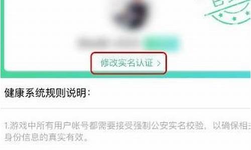 QQ游戏实名认证解除方法_qq游戏实名认证解除方法视频