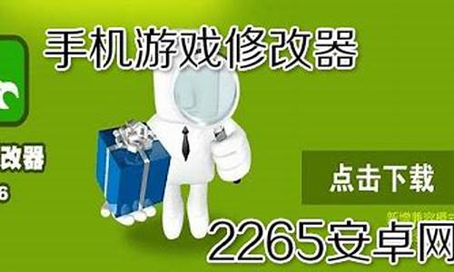 手机游戏修改器最新版破解版_手机游戏修改器最新版破解版安卓