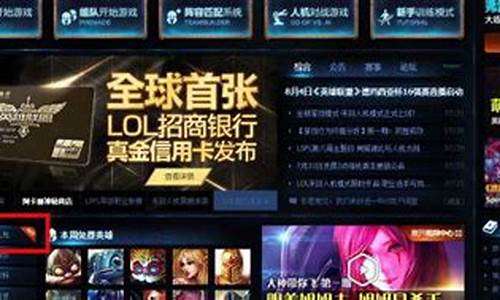 lol新手豪华礼包_lol新手豪华礼包里面都有什么